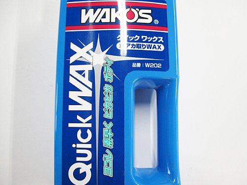 ワコーズ QW クイックワックス 水アカ取りワックス W202